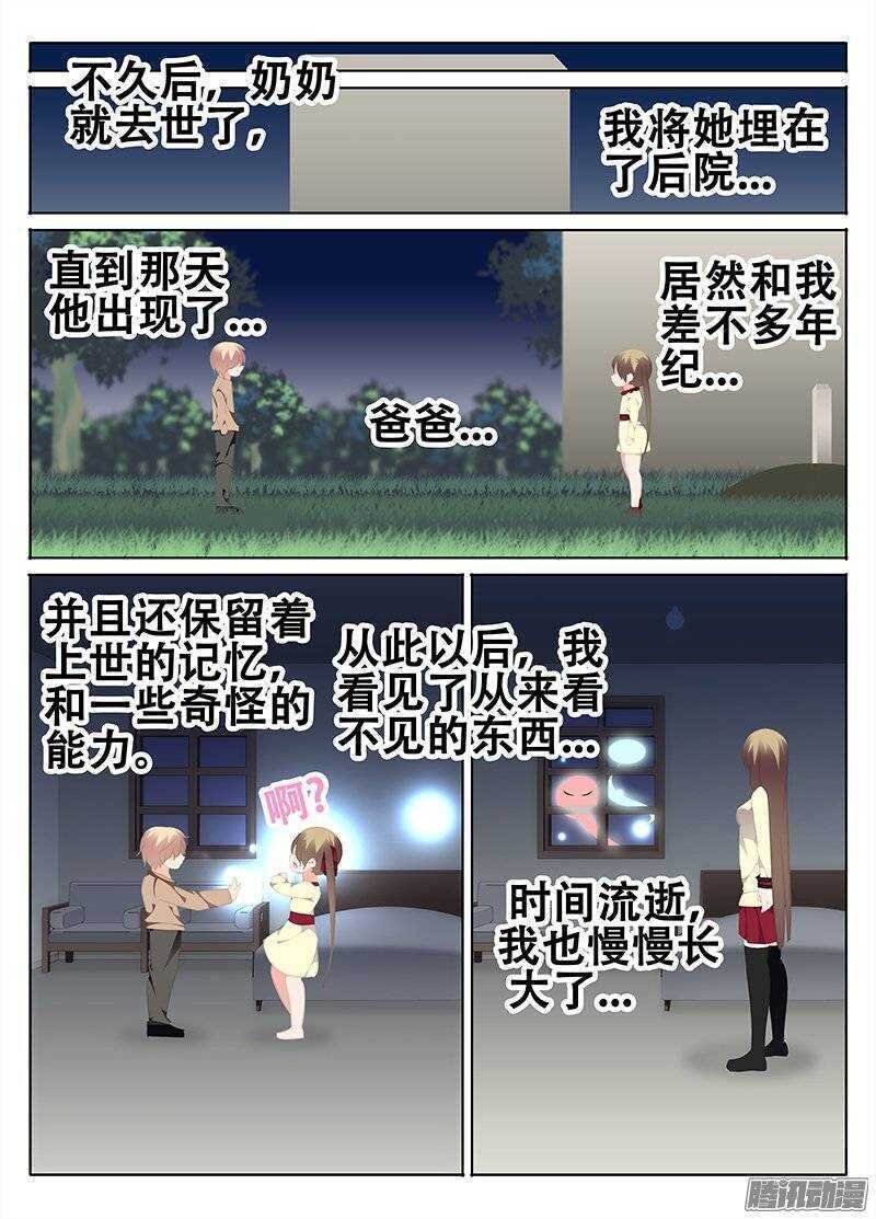 分歧
