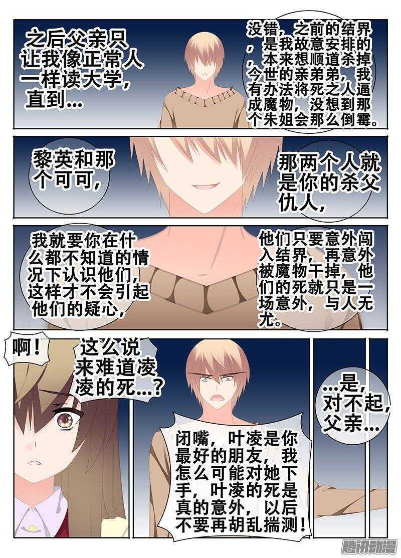 分歧