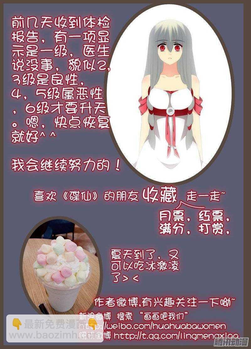 分歧