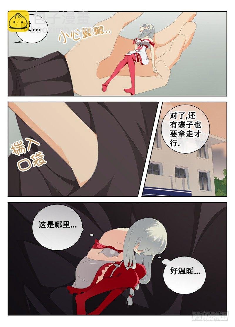 带你回家