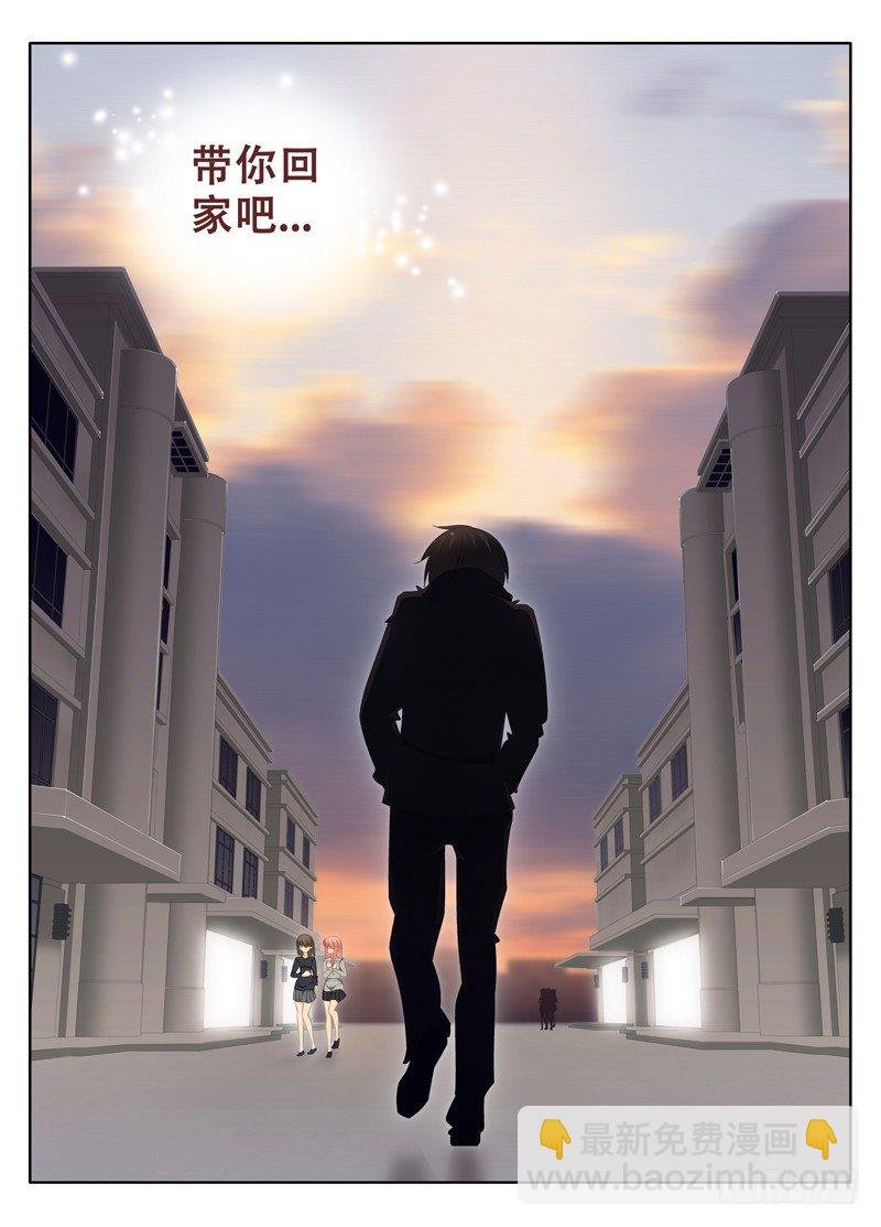 带你回家
