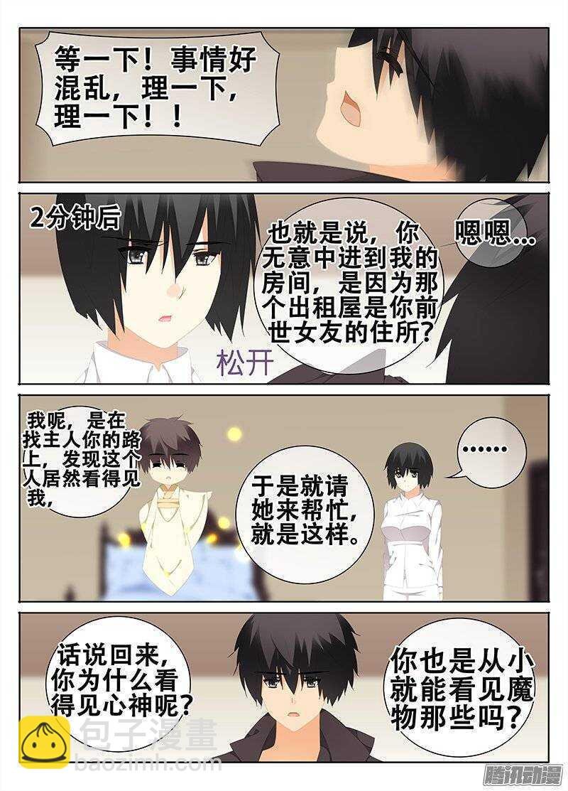 怀疑