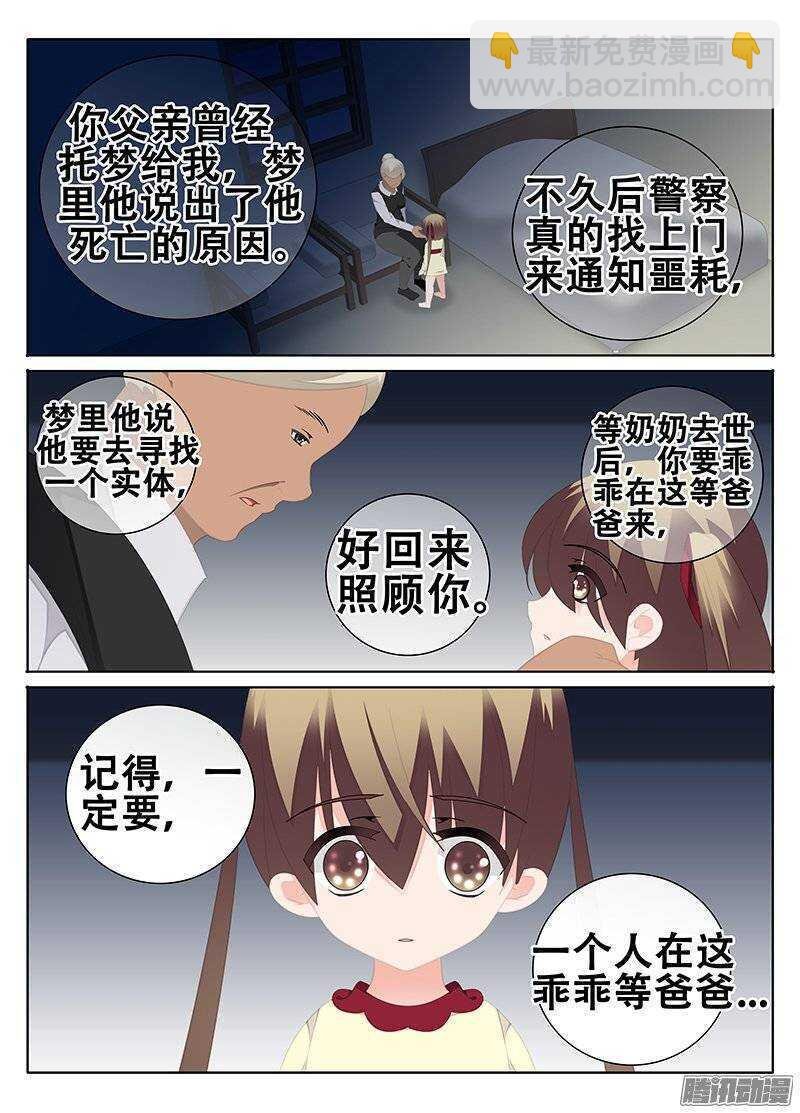 使命