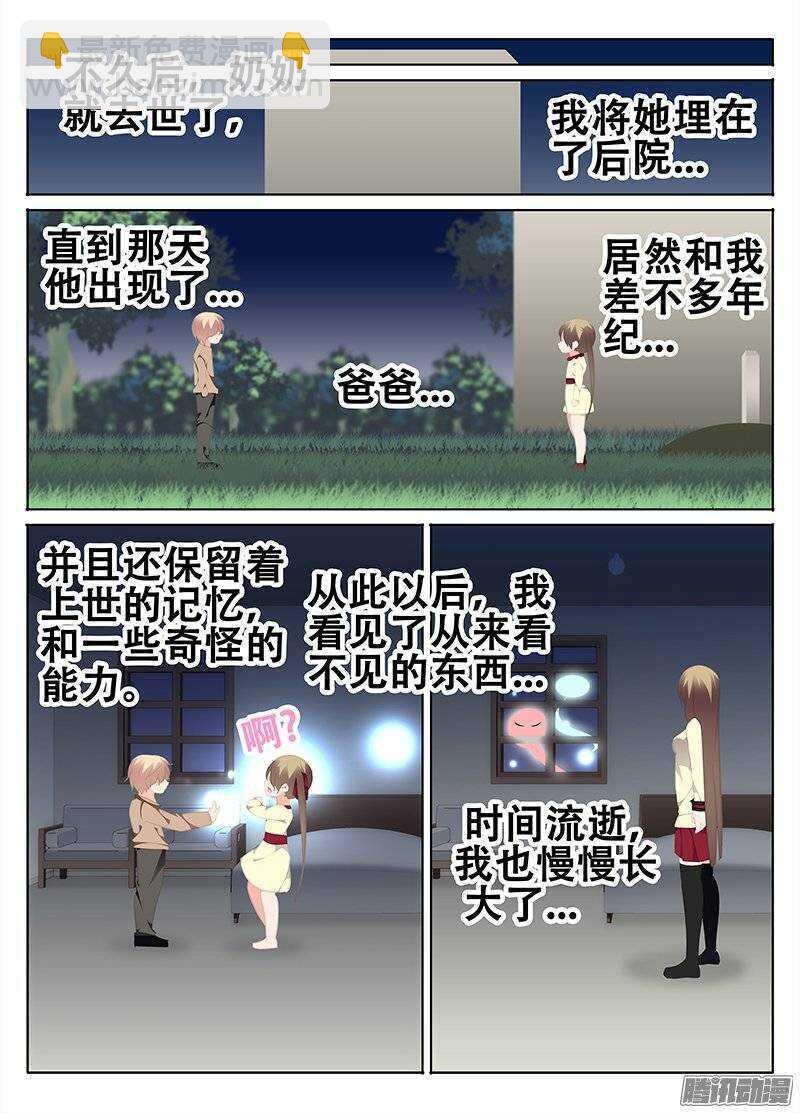 使命