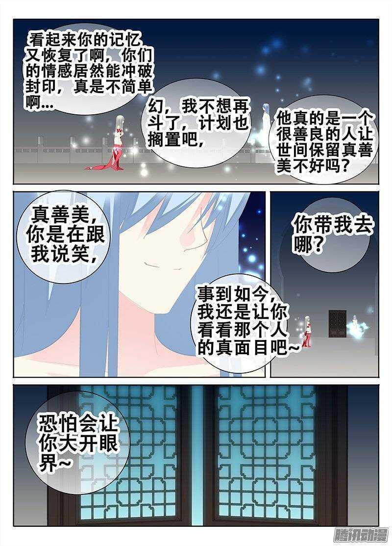 使命