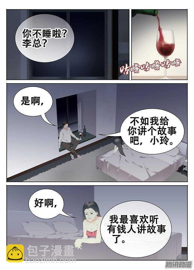 乌鸦的故事