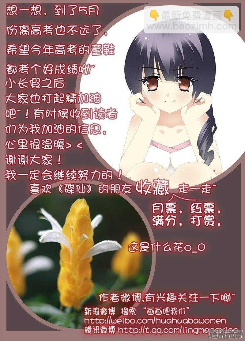 乌鸦的故事