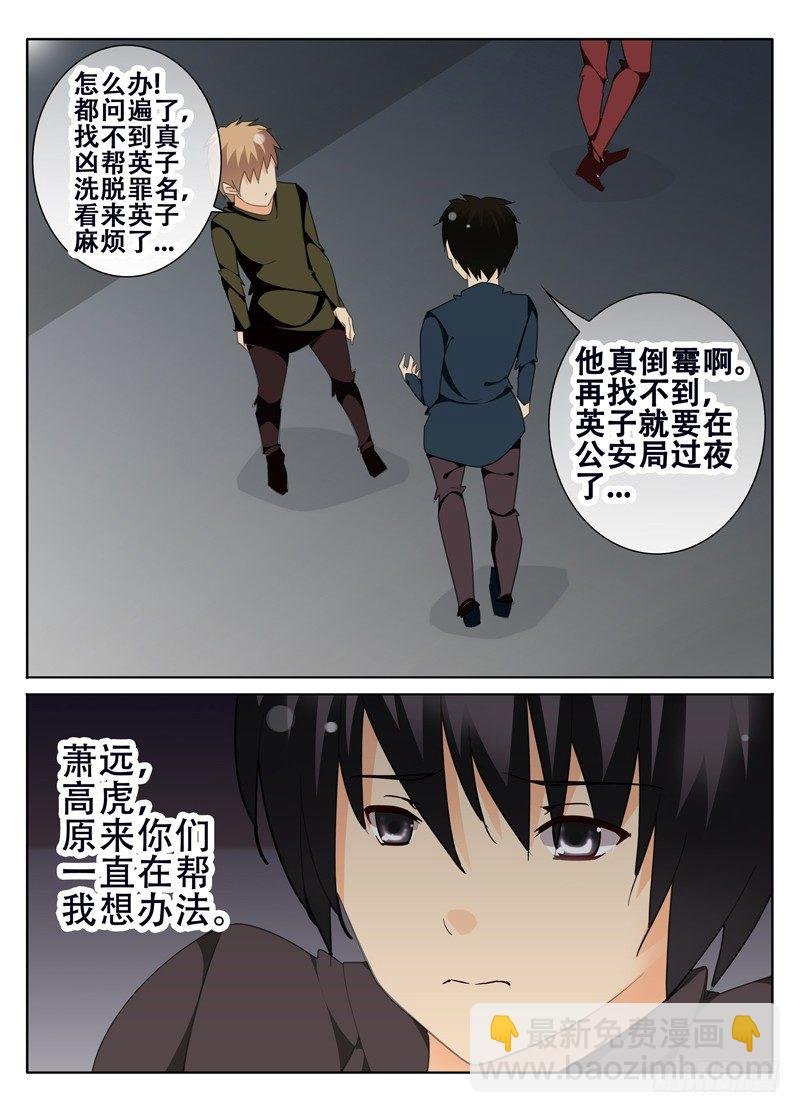 黎英好感动!