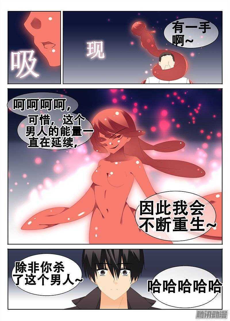 势如破竹