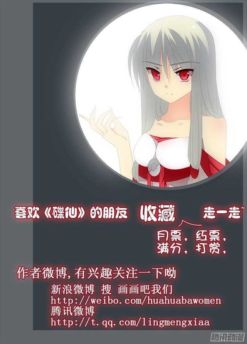 势如破竹