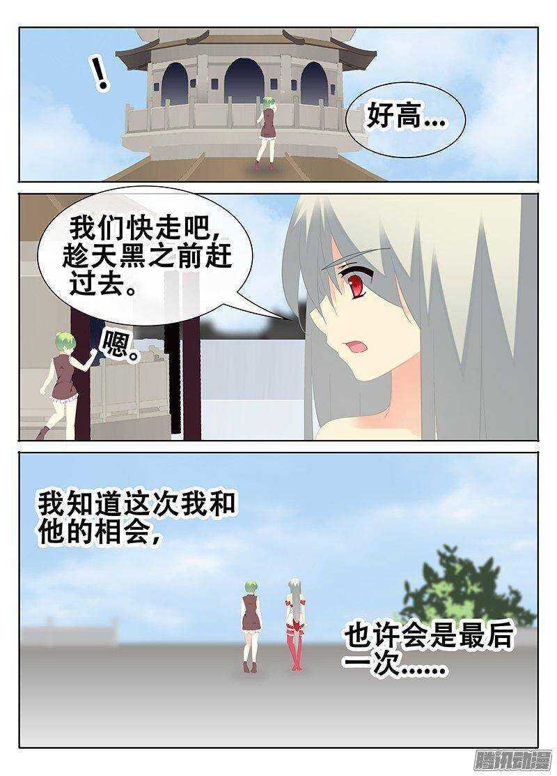 结界里的其他人？