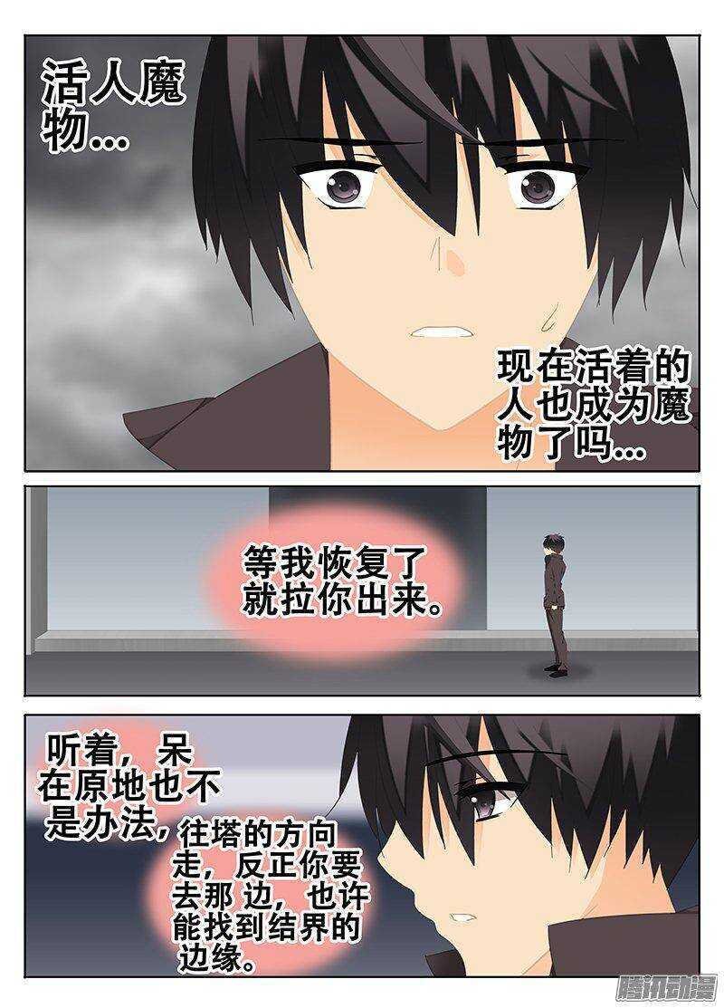 结界里的其他人？