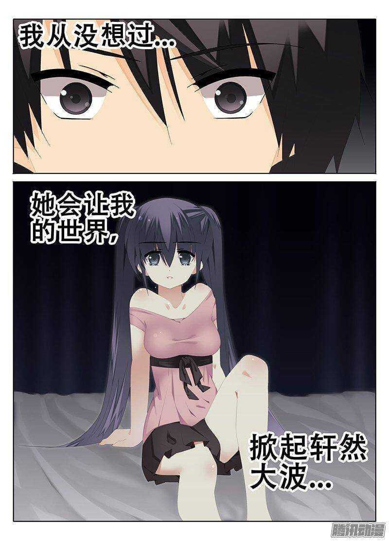 结界里的其他人？