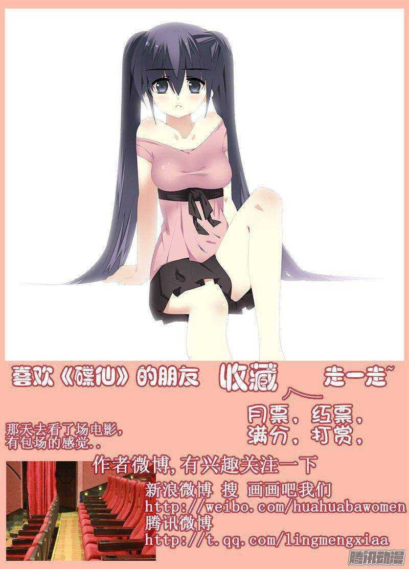 结界里的其他人？