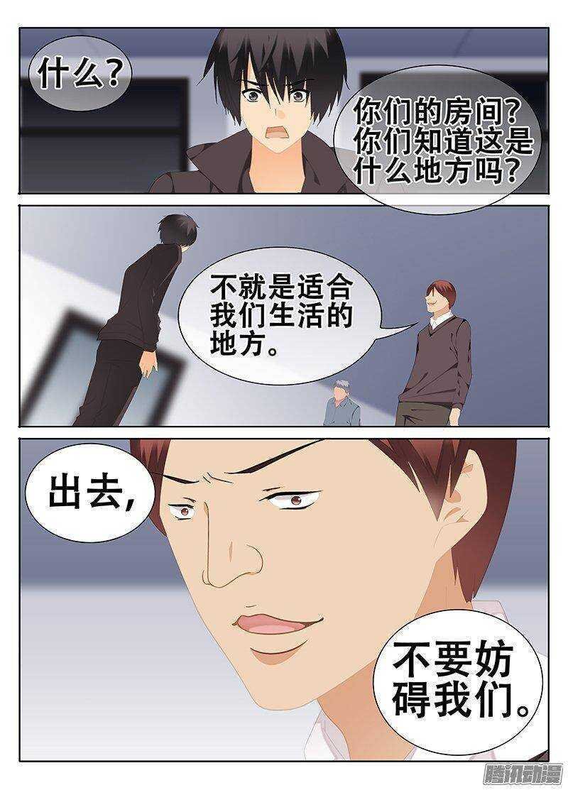 迷失于结界之中的人