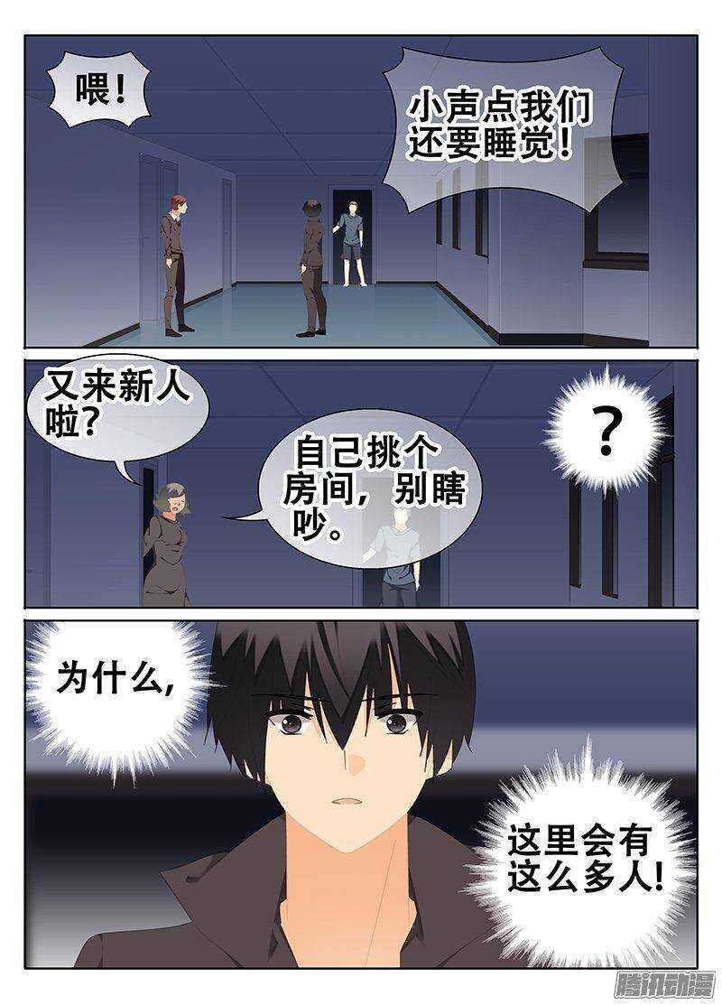 迷失于结界之中的人