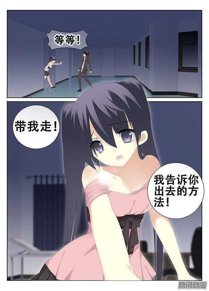 迷失于结界之中的人
