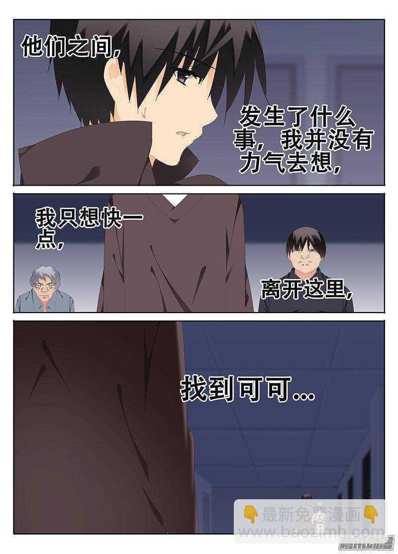 萧远的下落？