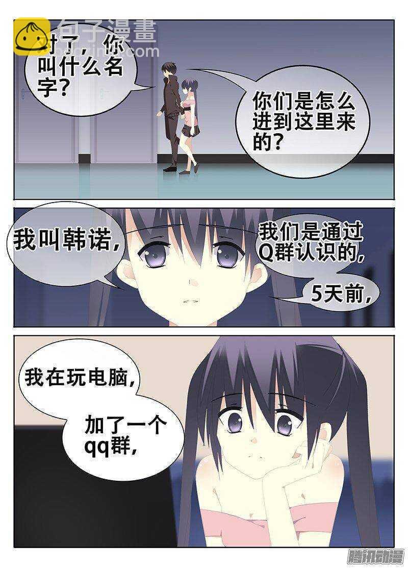 萧远的下落？