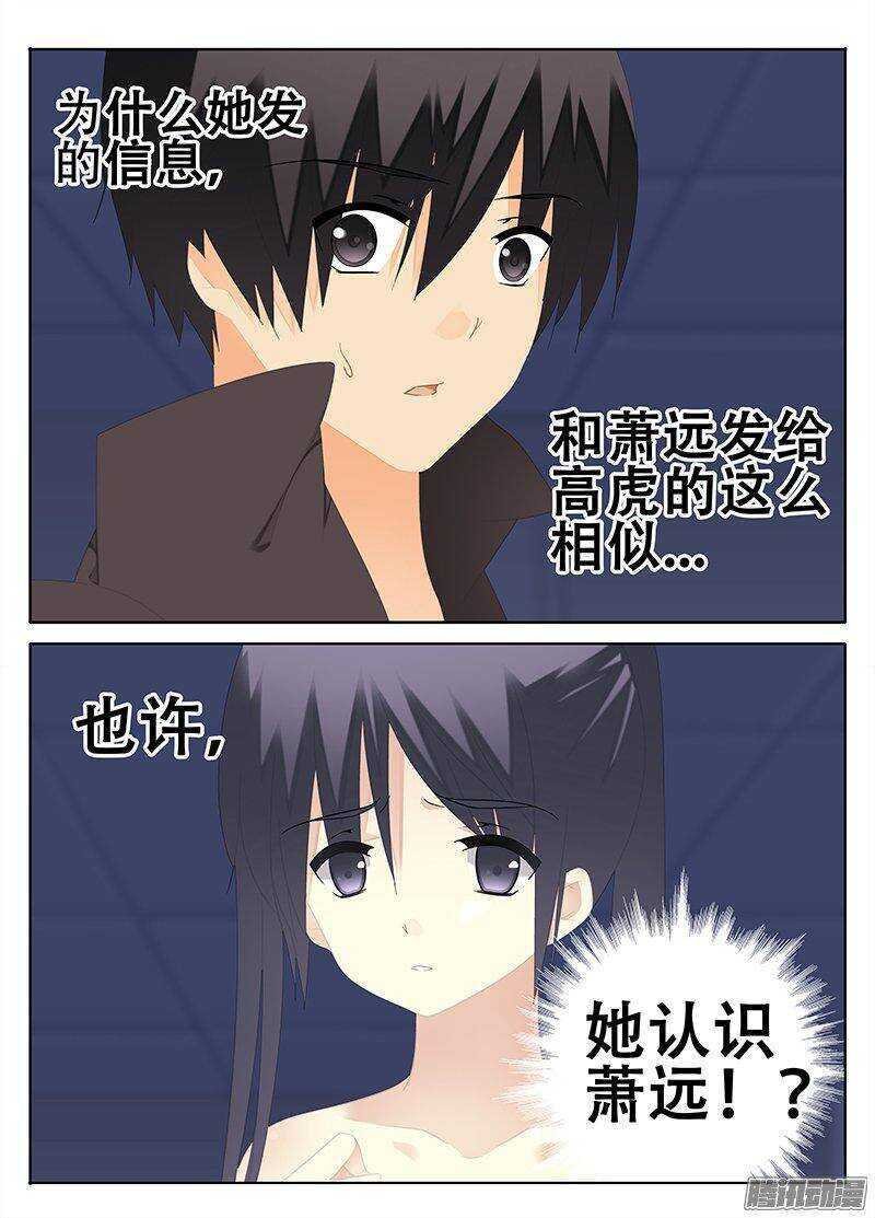 萧远的下落？