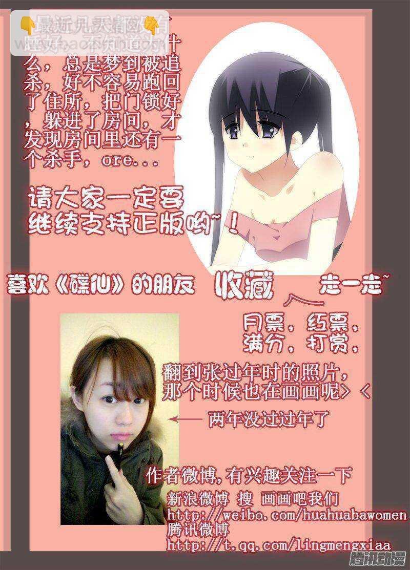 萧远的下落？