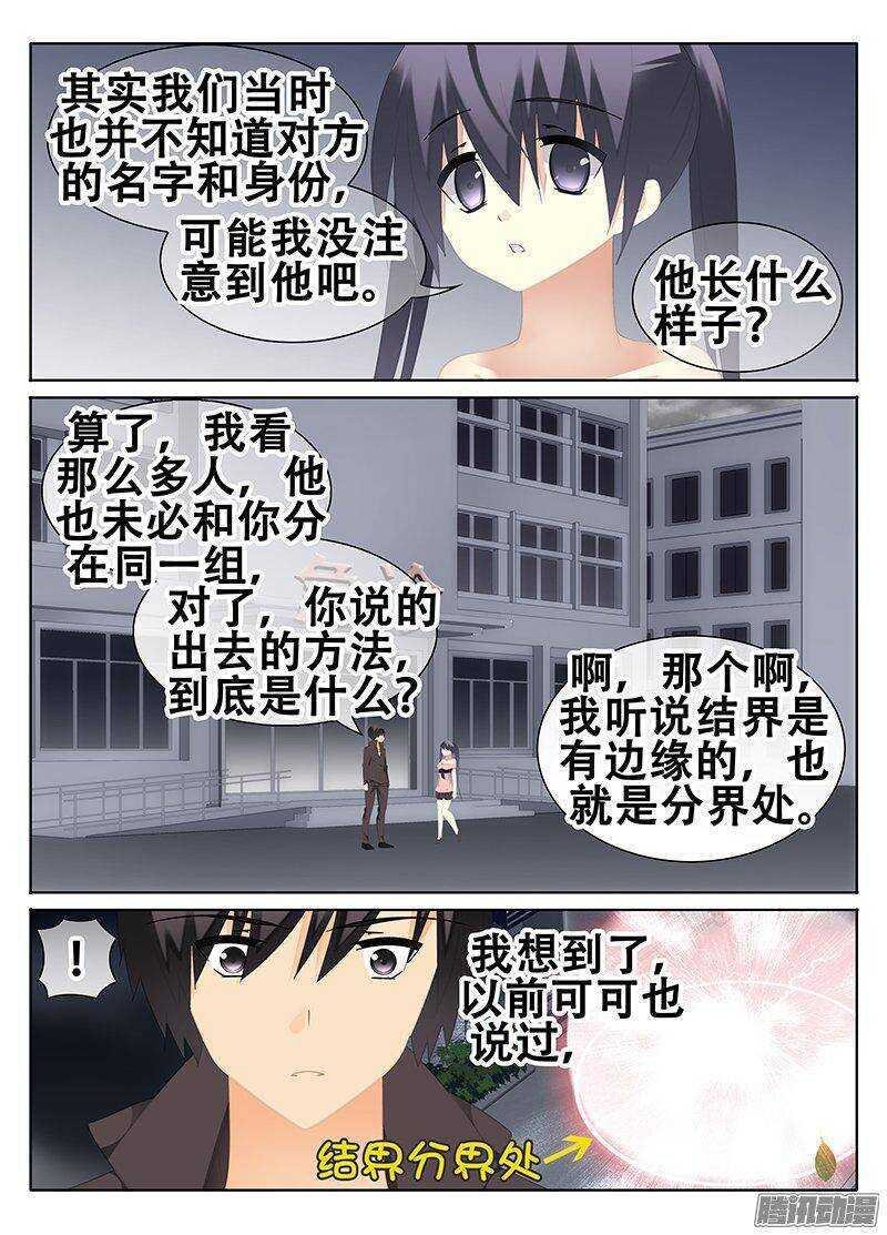 错觉