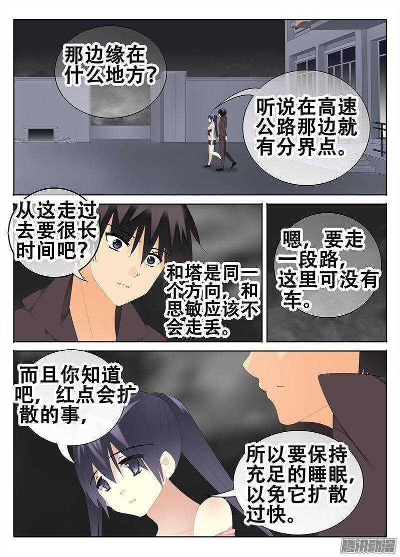 错觉