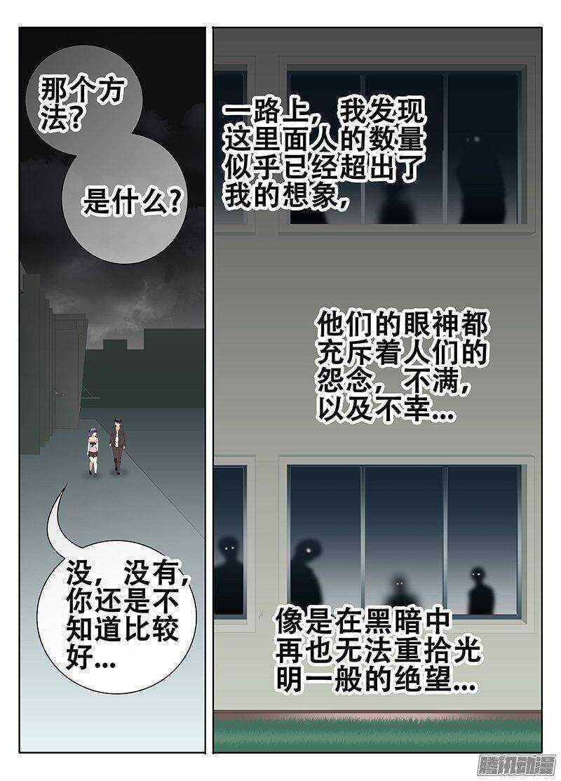 错觉