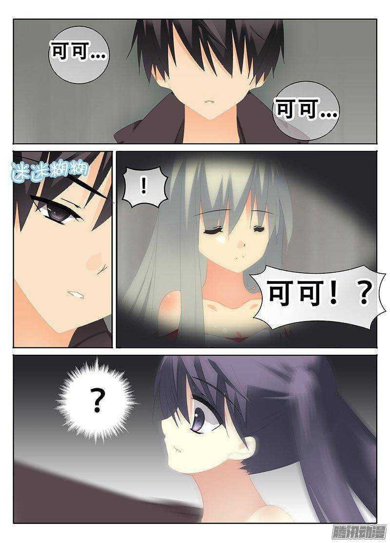 错觉