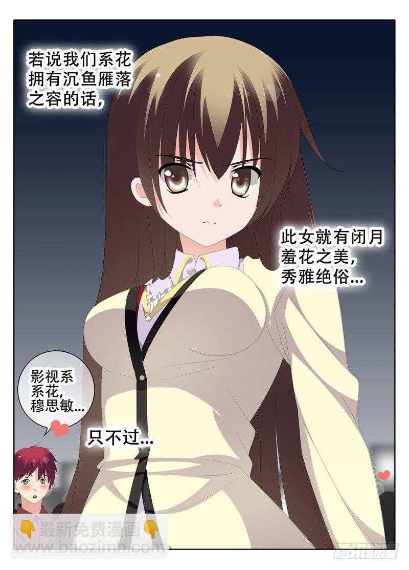 穆思敏火爆登场