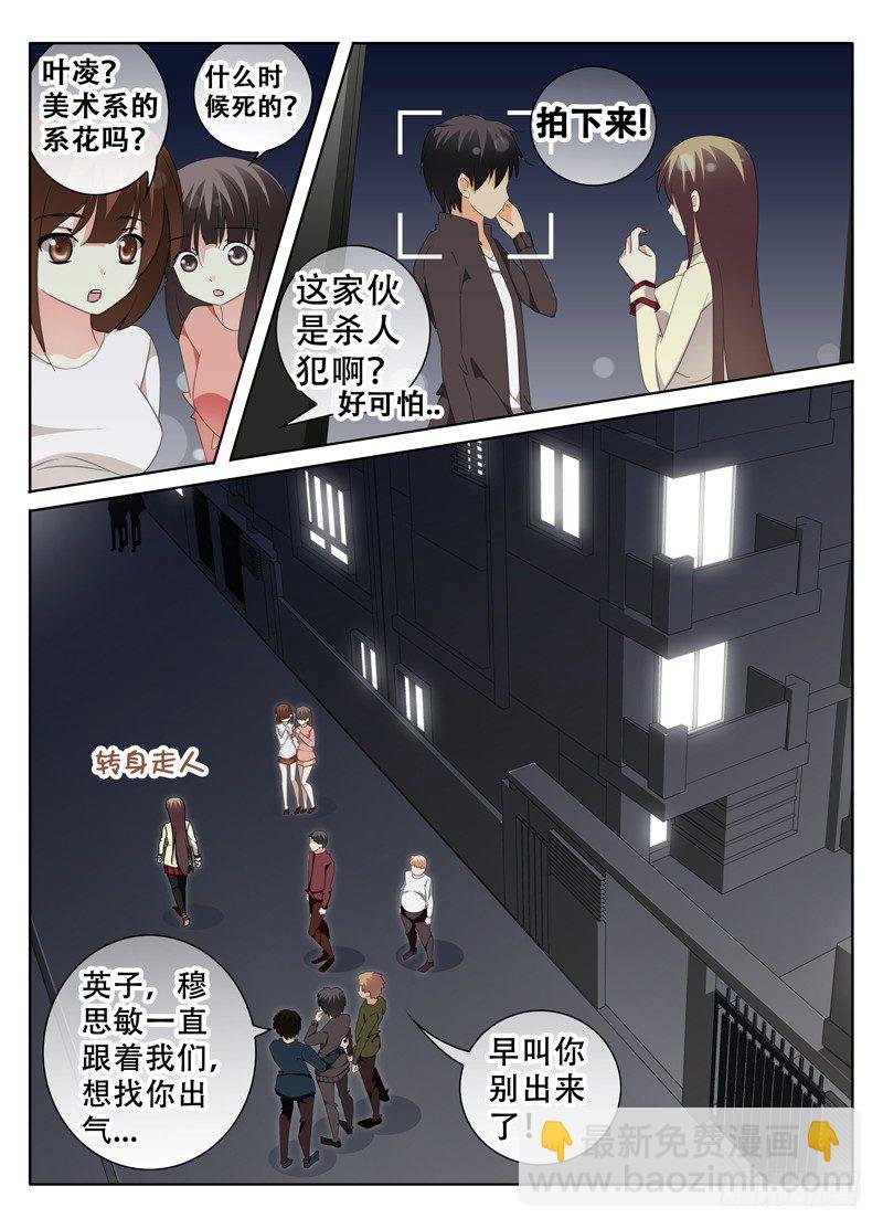 穆思敏火爆登场