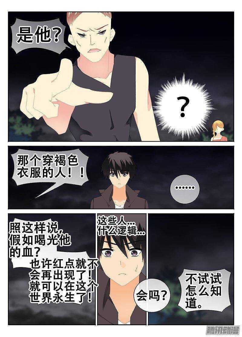 围捕