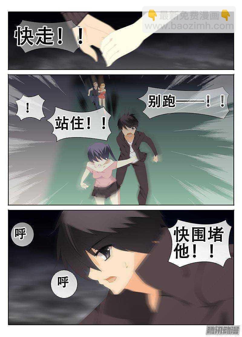 围捕