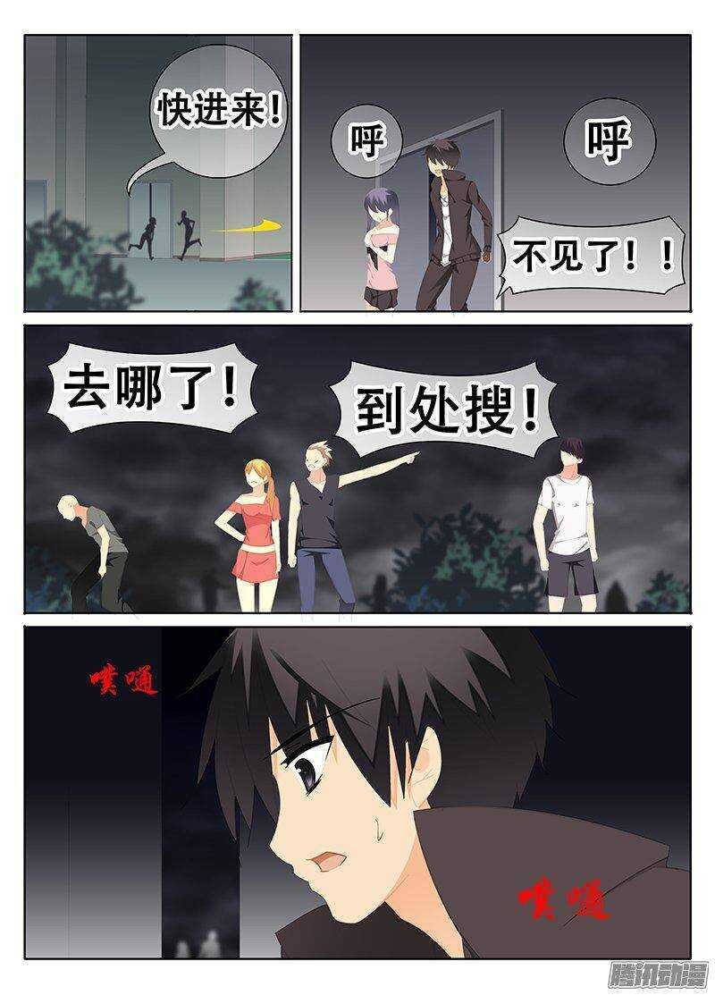 围捕