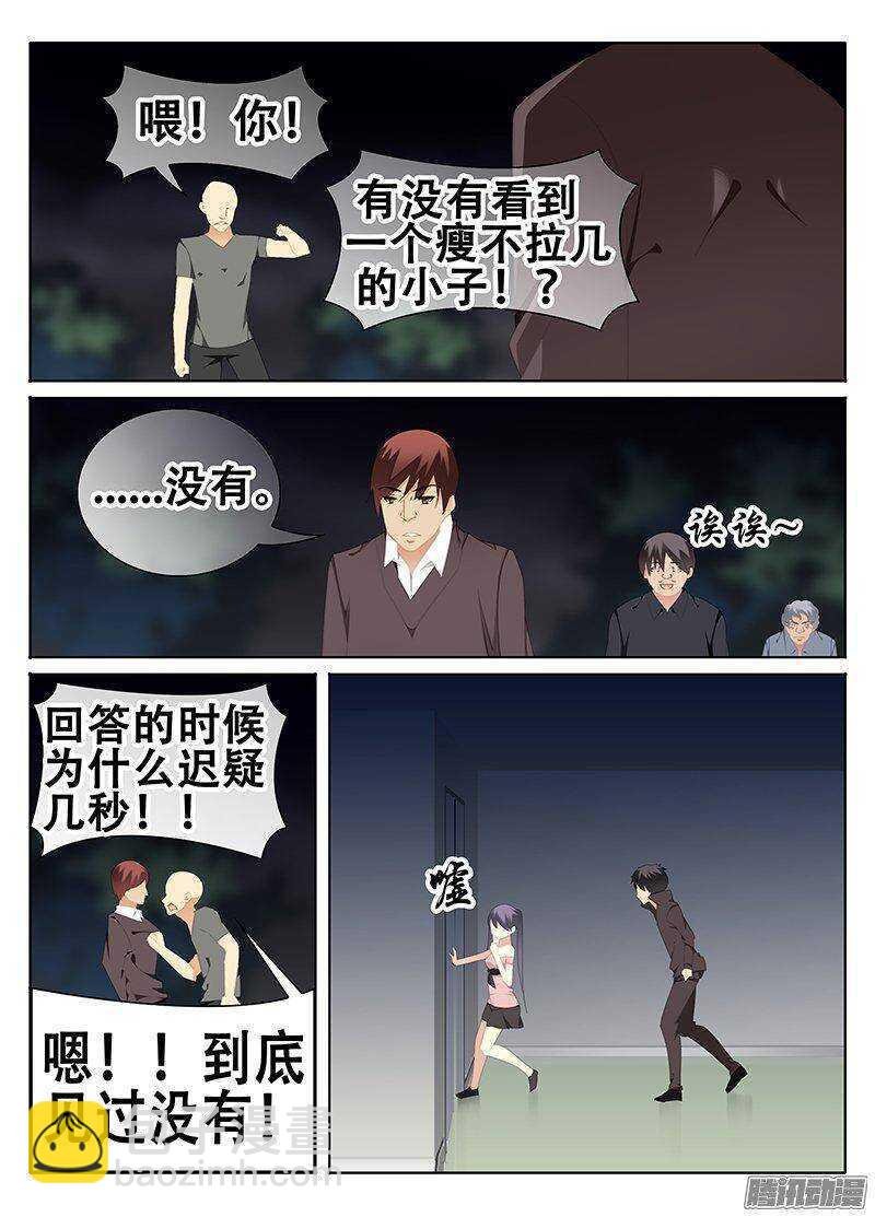 围捕