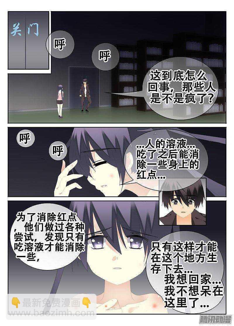 围捕