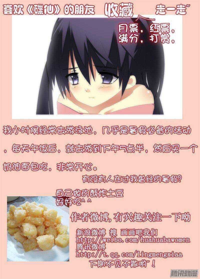 围捕