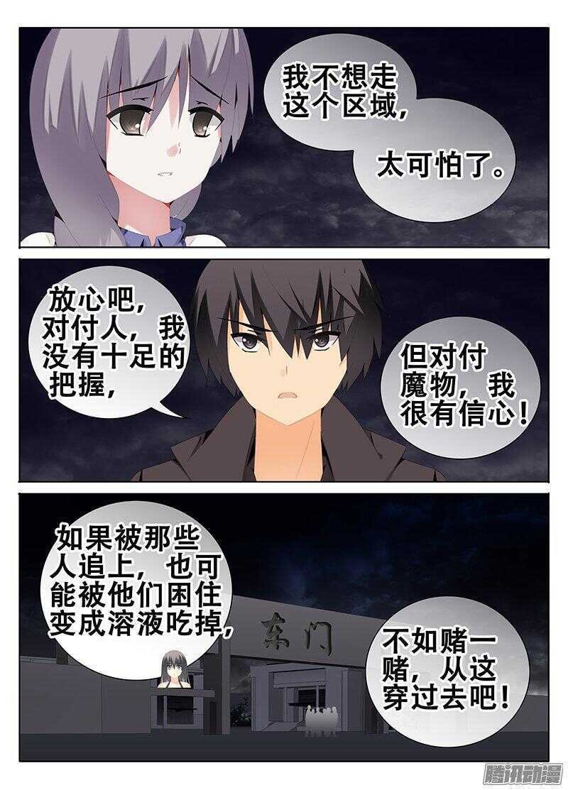 谁是魔物！？