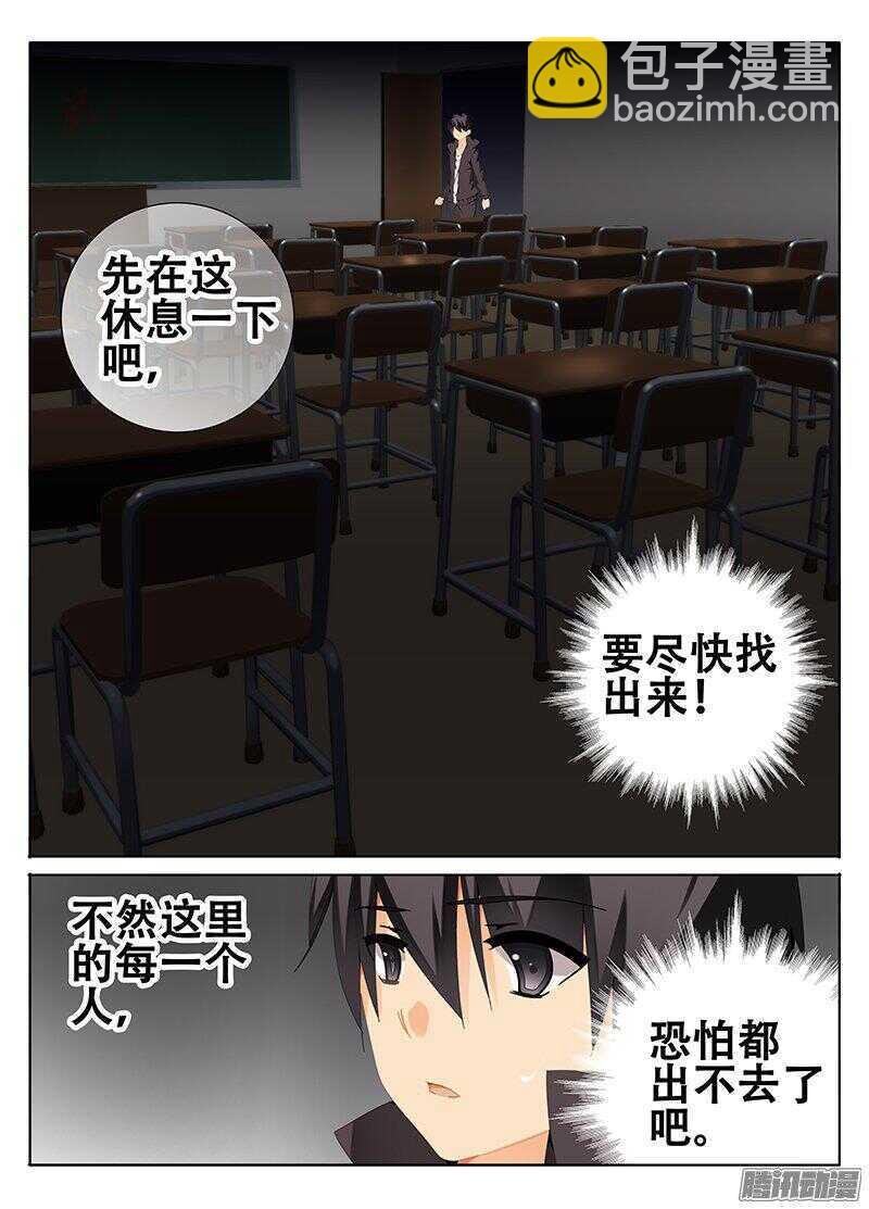 谁是魔物！？
