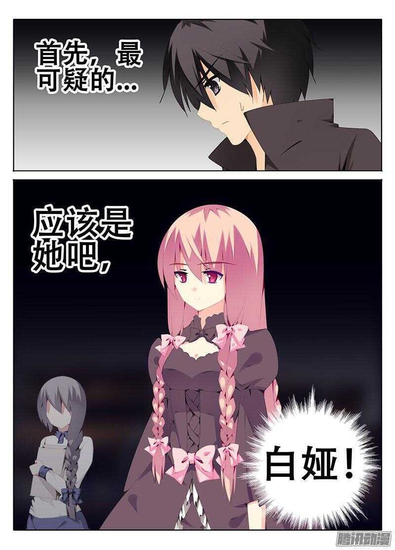 谁是魔物！？