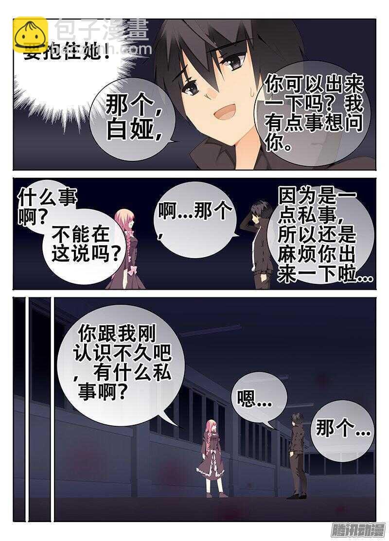 谁是魔物！？