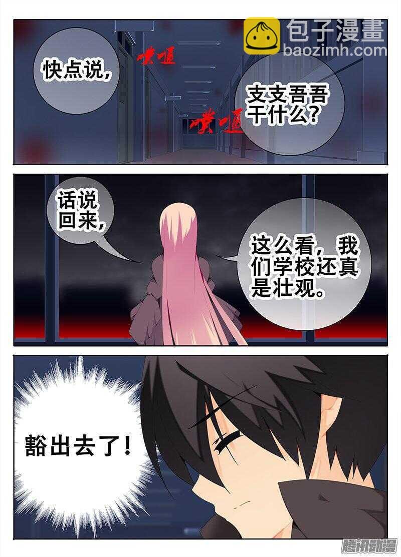 谁是魔物！？