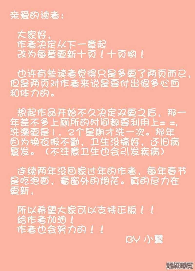 谁是魔物！？