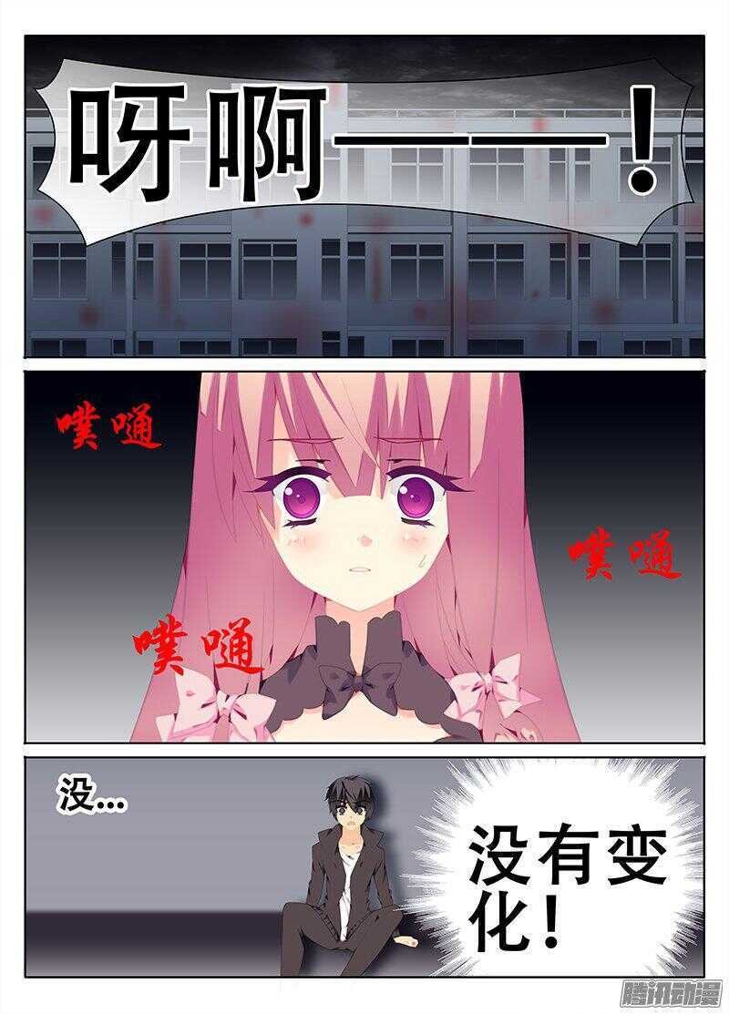 同一结界