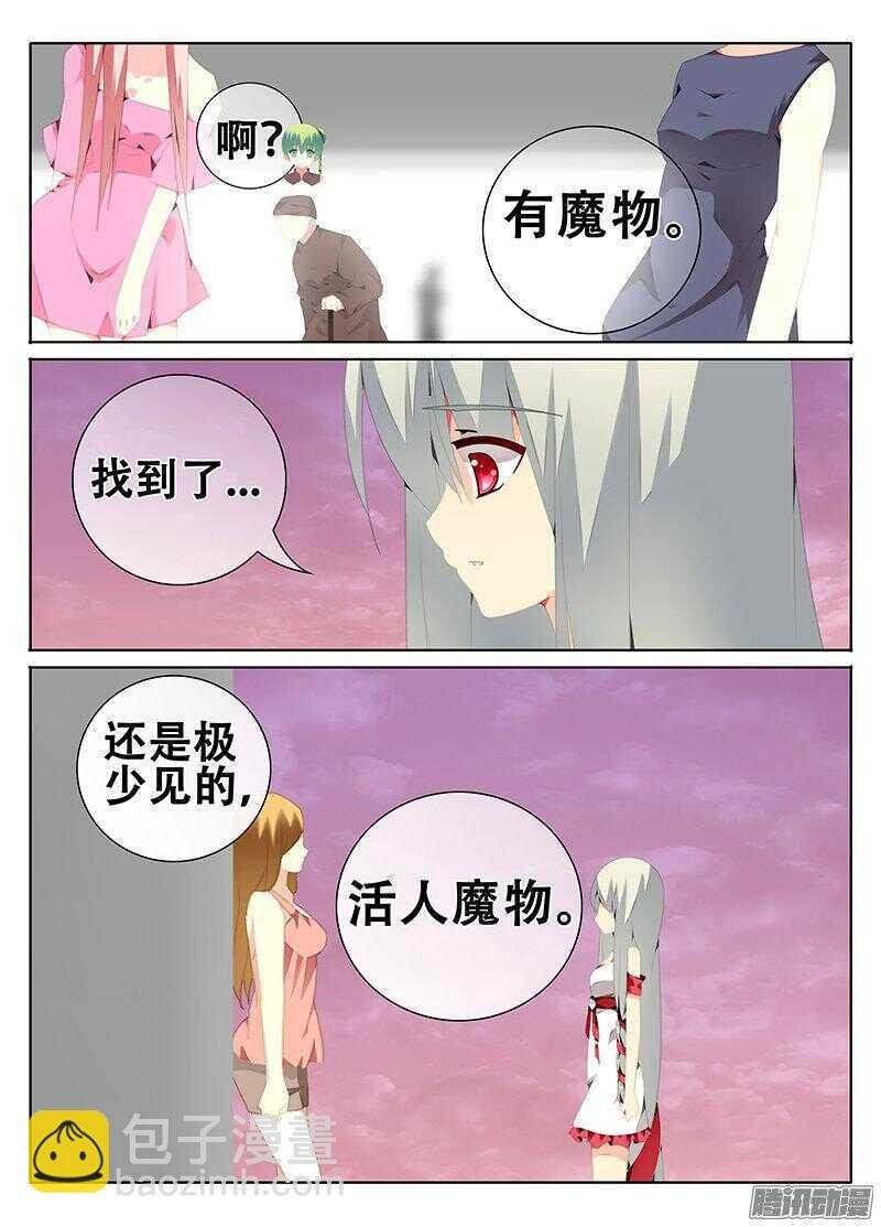 同一结界