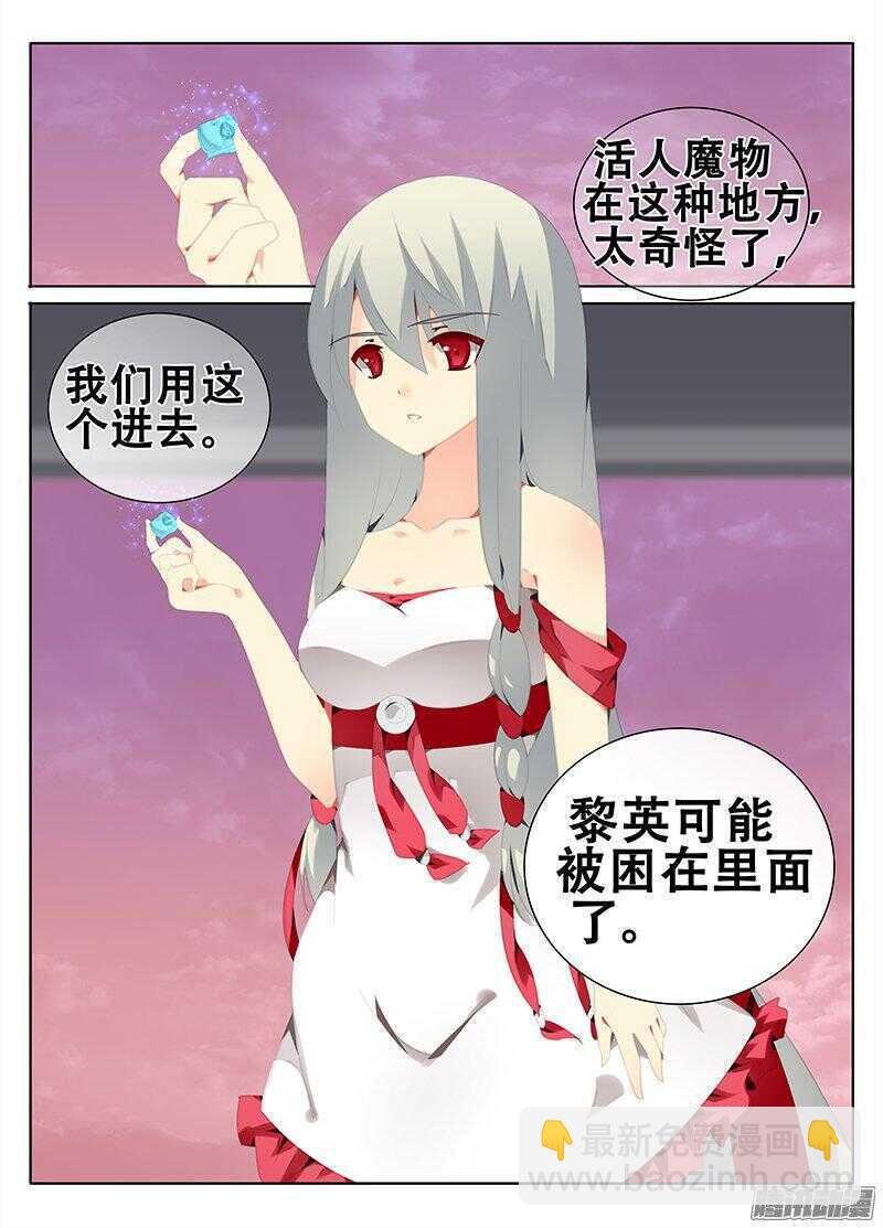 同一结界