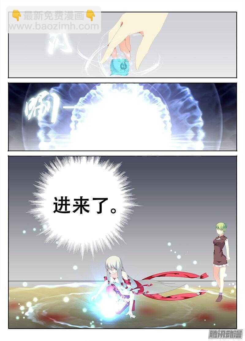 同一结界