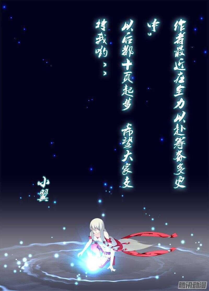 同一结界
