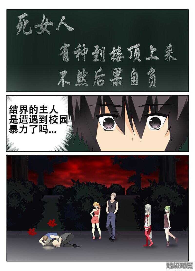 祸端