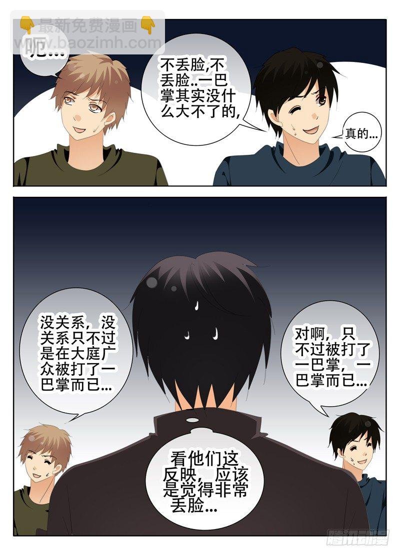 买房送你